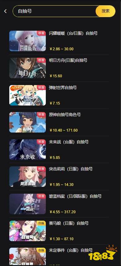 国际服手游自抽号如何获取 国际服初始号自抽号获取攻略