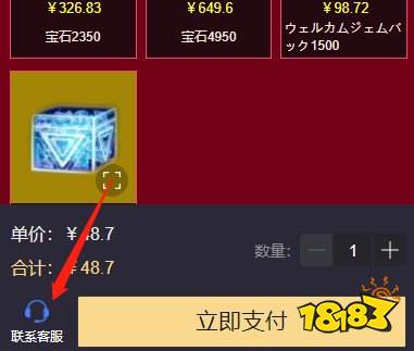 游戏王yugioh日服充值教程 日服手游如何充值教学