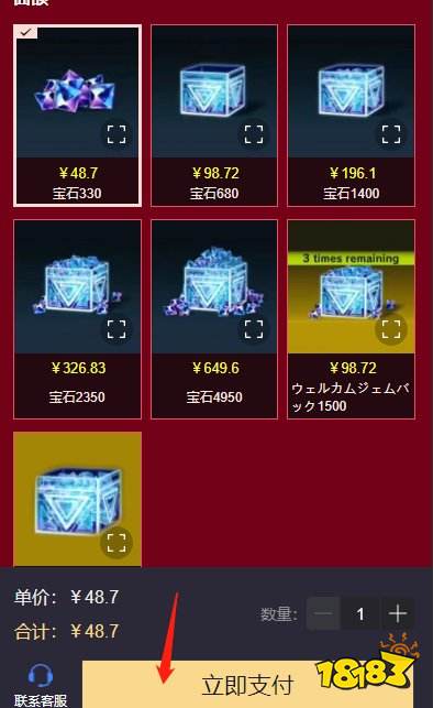 游戏王yugioh日服充值教程 日服手游如何充值教学