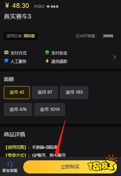 真实赛车3为什么充值不了 国际服充值不了如何解决
