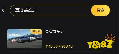 真实赛车3为什么充值不了 国际服充值不了如何解决