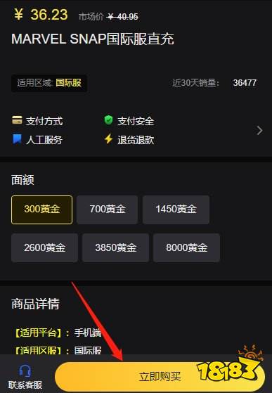 marvel snap国际服如何充值 漫威snap国际服充值教学