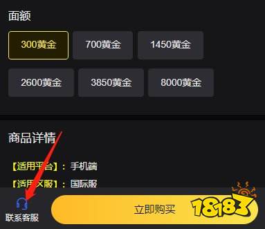 marvel snap国际服如何充值 漫威snap国际服充值教学