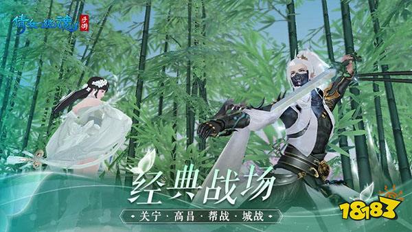 倩女幽魂最新版V1.9.1