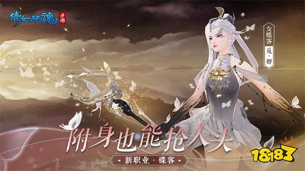 倩女幽魂網易最新版本下載