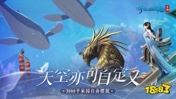 倩女幽魂網易最新版本下載