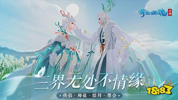 倩女幽魂網易最新版本下載