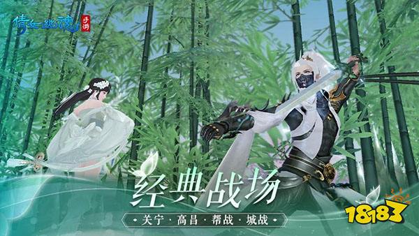 倩女幽魂網易最新版本下載
