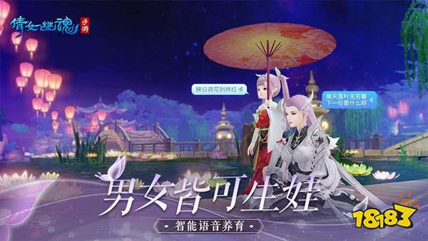 倩女幽魂網易最新版本下載