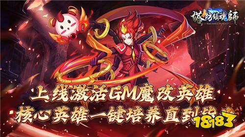 发掘宝藏游戏！塔防镇魂师今日上线啦！