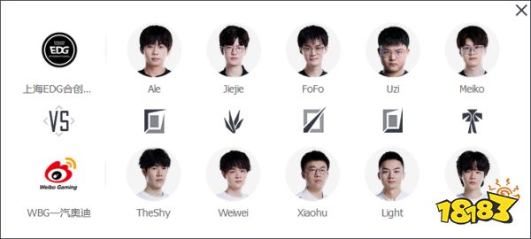 夏季赛季后赛EDG对阵WEB 小虎uzi老队友赛场再相逢