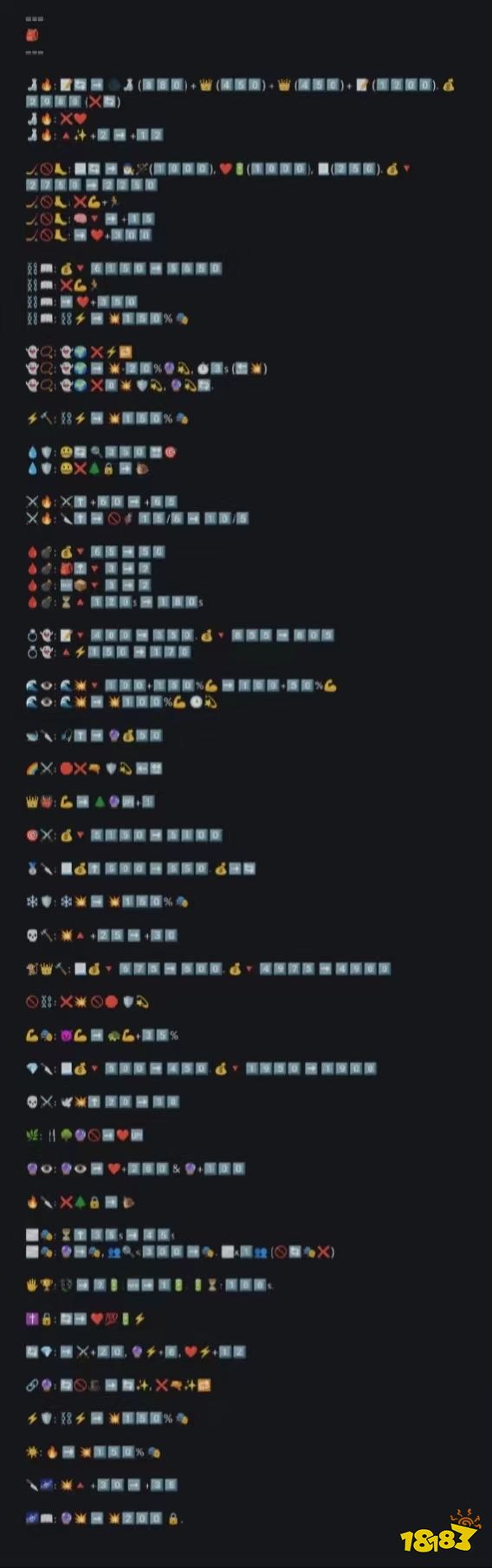 DOTA27.34更新emoji偷跑？黑暗中的表情裝備部分解析