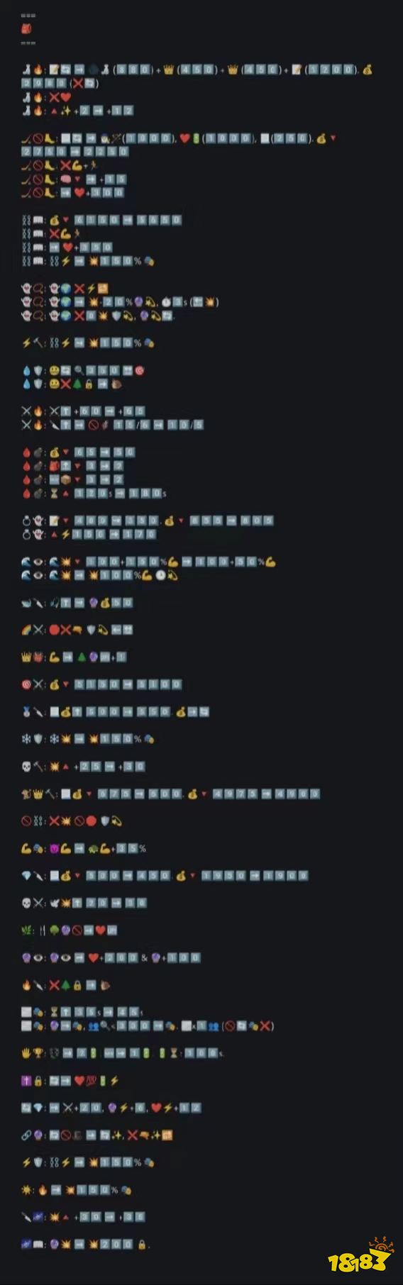 DOTA27.34更新emoji偷跑？黑暗中的表情装备部分解析