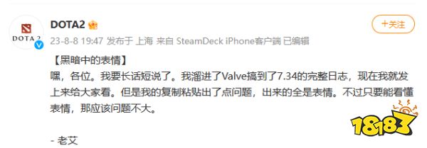 DOTA27.34更新emoji偷跑?黑暗中的表情装备部分解析