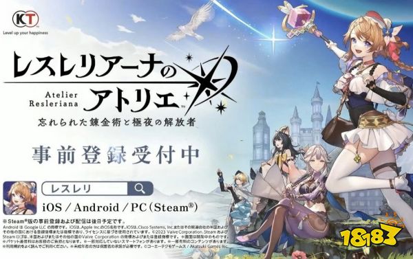 光荣特库摩新作《莱丝蕾莉安娜的炼金工房～被遗忘的炼金术与极夜的解放者~》将登陆手机 / PC 平台