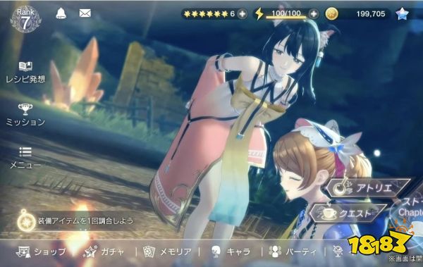 光荣特库摩新作《莱丝蕾莉安娜的炼金工房～被遗忘的炼金术与极夜的解放者~》将登陆手机 / PC 平台