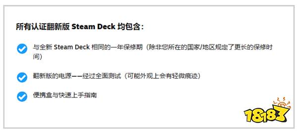 Valve出售官翻机Steam Deck 可享一年保修