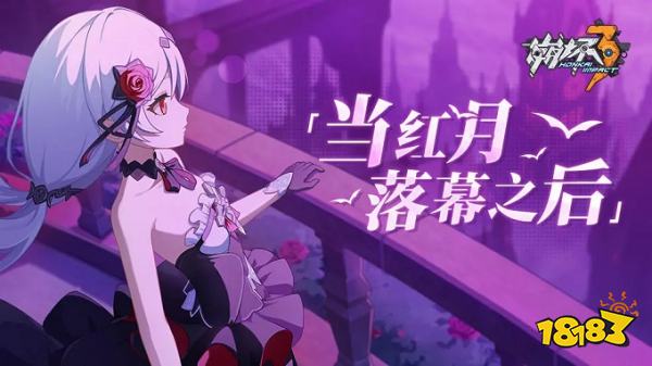 崩壞36.9版