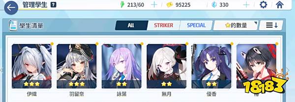 蔚蓝档案竞技场阵容搭配推荐 蔚蓝档案竞技场阵容怎么搭配