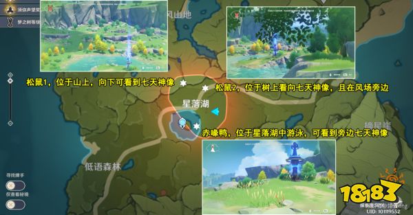 原神传心同视第六天怎么过 传心同视第六天玩法攻略分享