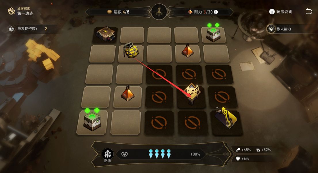 崩坏星穹铁道地城探宝第一遗迹浅层怎么过 地城探宝第一遗迹浅层通关方法