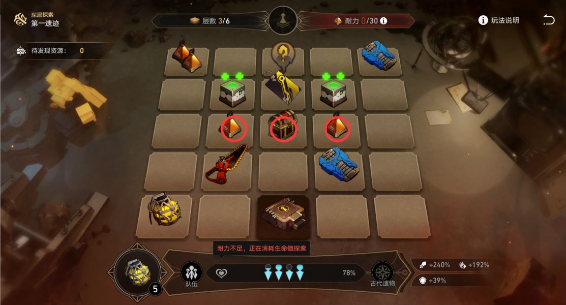 崩坏星穹铁道地城探宝第一遗迹深层怎么过 地城探宝第一遗迹深层通关方法