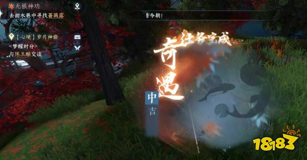 逆水寒手游无根门入门锦伞红衣任务攻略 锦伞红衣任务流程一览