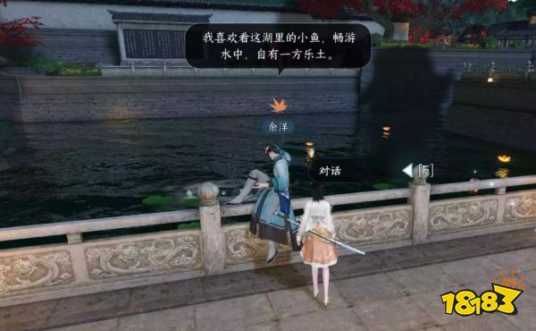 逆水寒手游金明鱼痴任务怎么做 金明鱼痴奇遇流程攻略