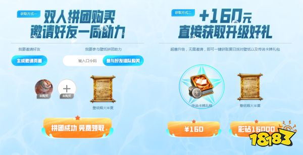 命运方舟夏日礼包展示 夏日海滩派对全内容一览