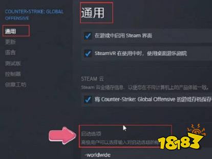 csgo启动时没有国服选项