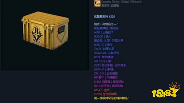 csgo回本率最高的箱子