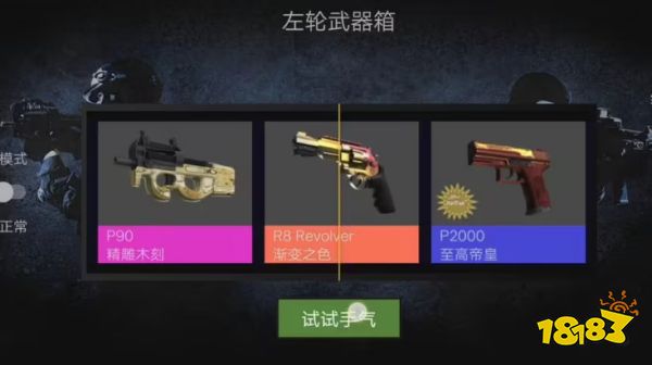 csgo回本率最高的箱子