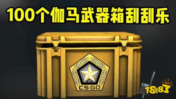 csgo回本率最高的箱子