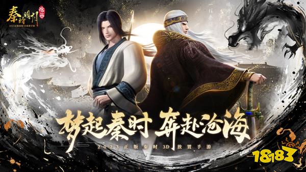 《秦时明月:沧海》手游正式公测 全新动画剧情CG今日公开