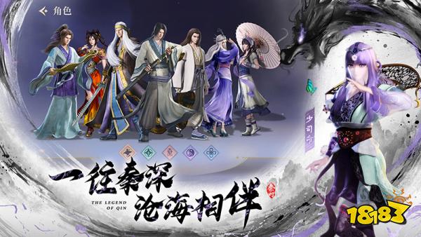 《秦时明月:沧海》手游正式公测 全新动画剧情CG今日公开