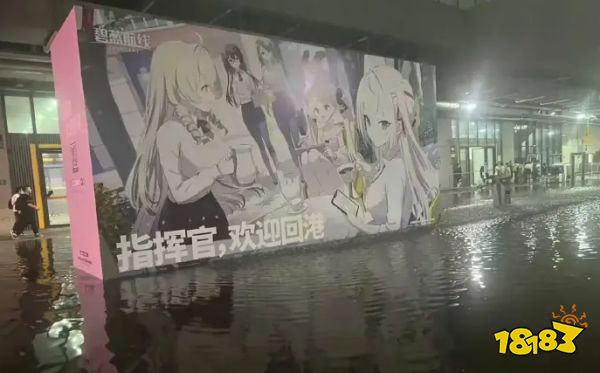 快乐永不停歇!《碧蓝航线》夏日狂欢火热进行中 活动福利享不停