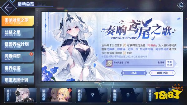 快乐永不停歇!《碧蓝航线》夏日狂欢火热进行中 活动福利享不停