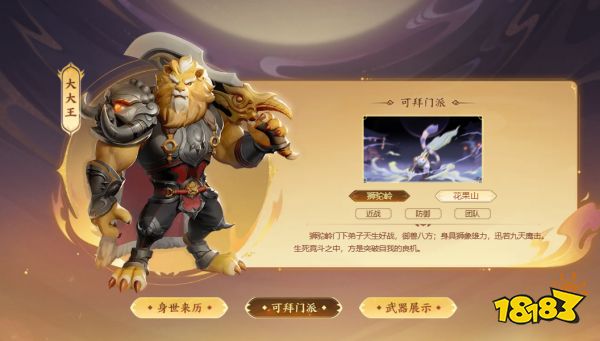 《梦幻西游三维版》年度首个新版本开启!全新角色【虎头怪】重磅来袭