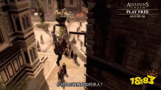 育碧《刺客信条》免费游玩周开启！5款大作可爽玩5天