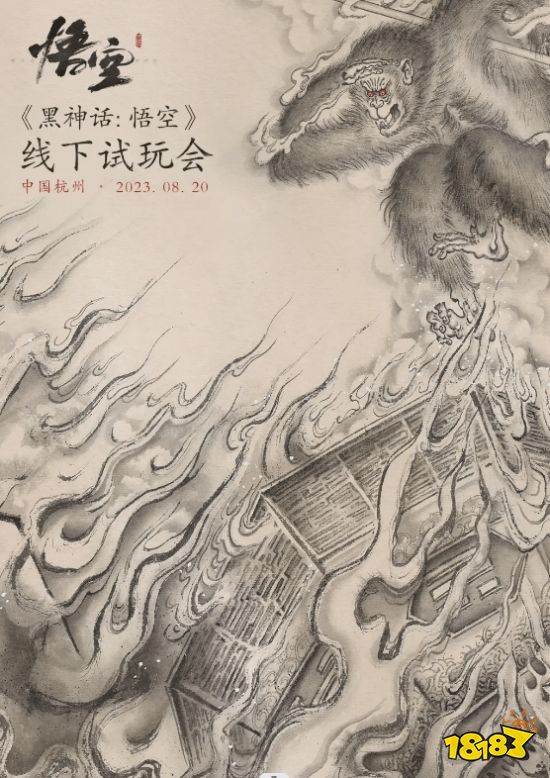 百炼成金 新大圣!《黑神话：悟空》试玩会内容解析