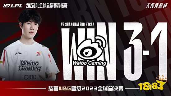 WBG3-1战胜EDG!Uzi无缘世界赛