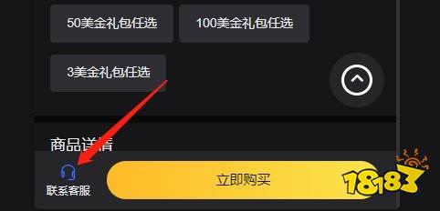 第七史诗亚服怎么充值老是失败 亚服充值不上解决方案