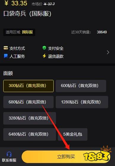口袋奇兵国际服怎么充值 国际服手游正规充值