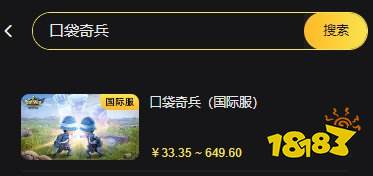 口袋奇兵国际服怎么充值 国际服手游正规充值