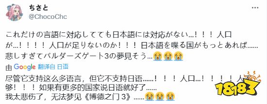时代变了！日本玩家抱怨《博德之门3》无日语