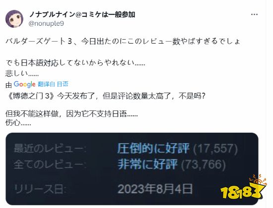 时代变了！日本玩家抱怨《博德之门3》无日语