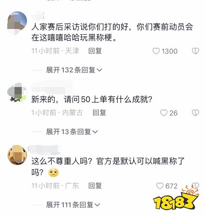 “EDG向TheShy道歉”登热搜：官方视频中上野选手玩道长梗