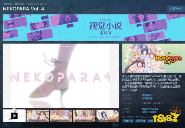 Steam视觉小说游戏节里部分新史低 截止8月15日