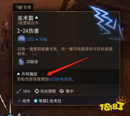 博德之门3法术位是什么意思 博德之门3法术位机制介绍