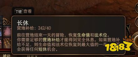 博德之门3法术位是什么意思 博德之门3法术位机制介绍